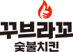 꾸브라꼬