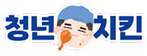 청년치킨